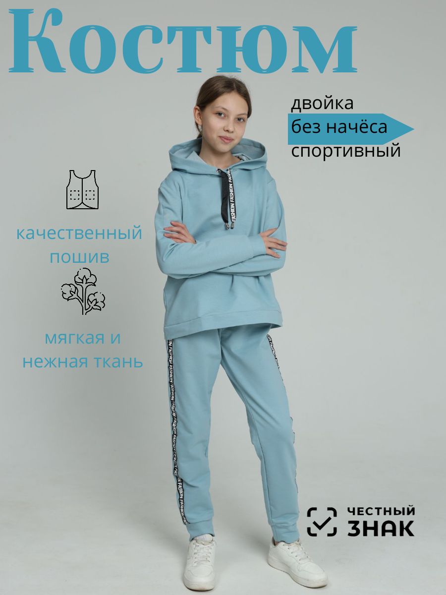 Костюм 62003 - голубой