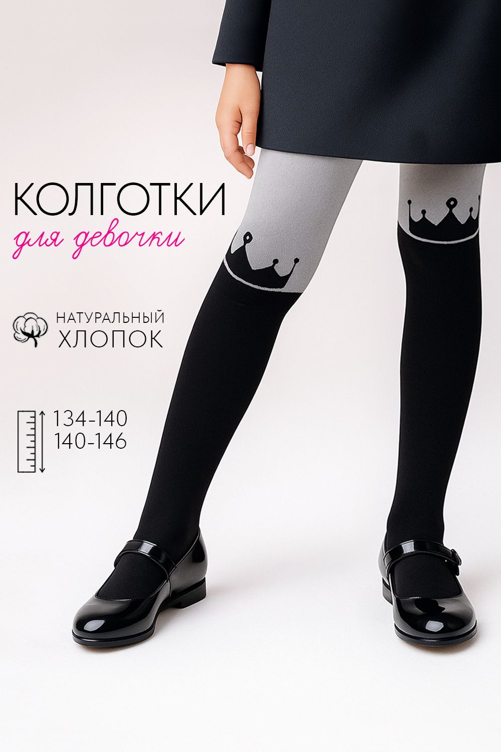 Колготки Корона детские - серый