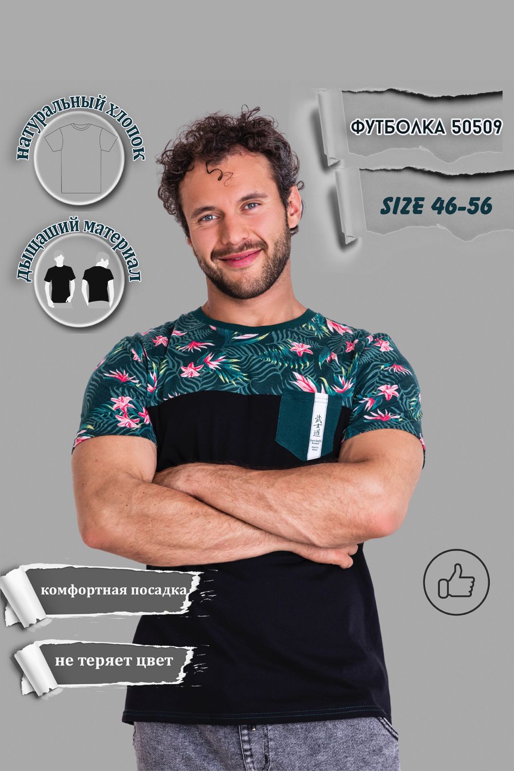 Футболка 50509 - черный