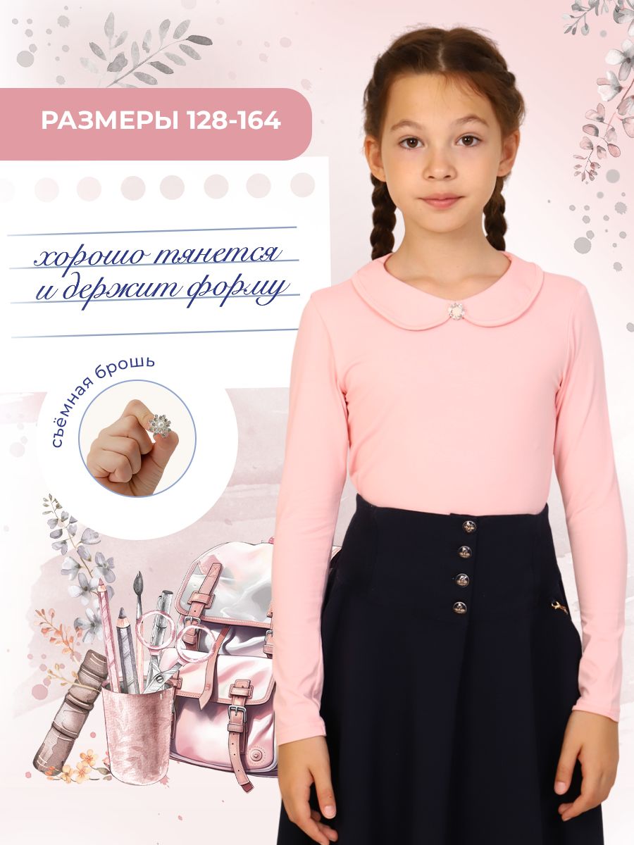 Жемчужина блузка детская дл. рукав - пудра