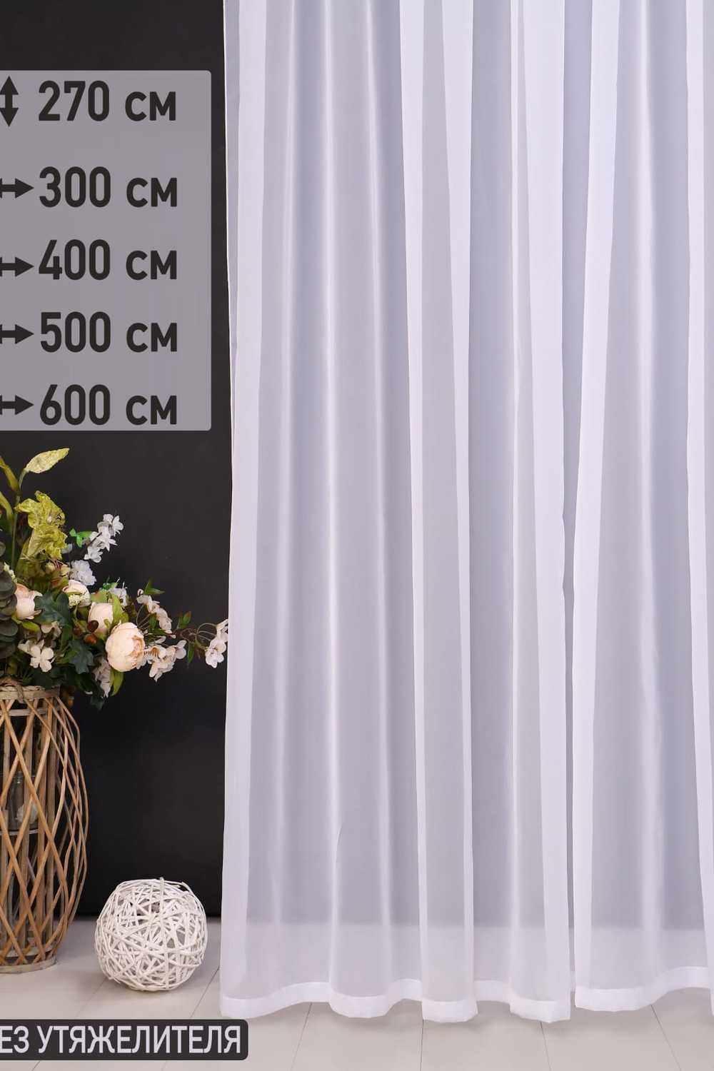 Тюль вуаль 78034 - белый