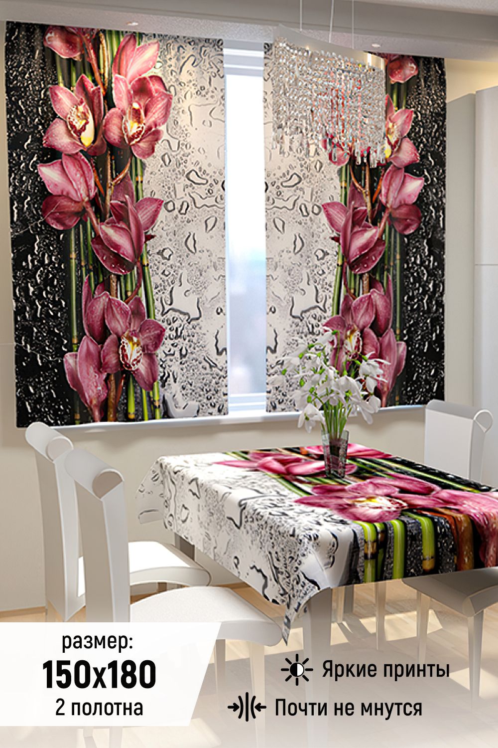 Фотошторы для кухни 10834 - красный