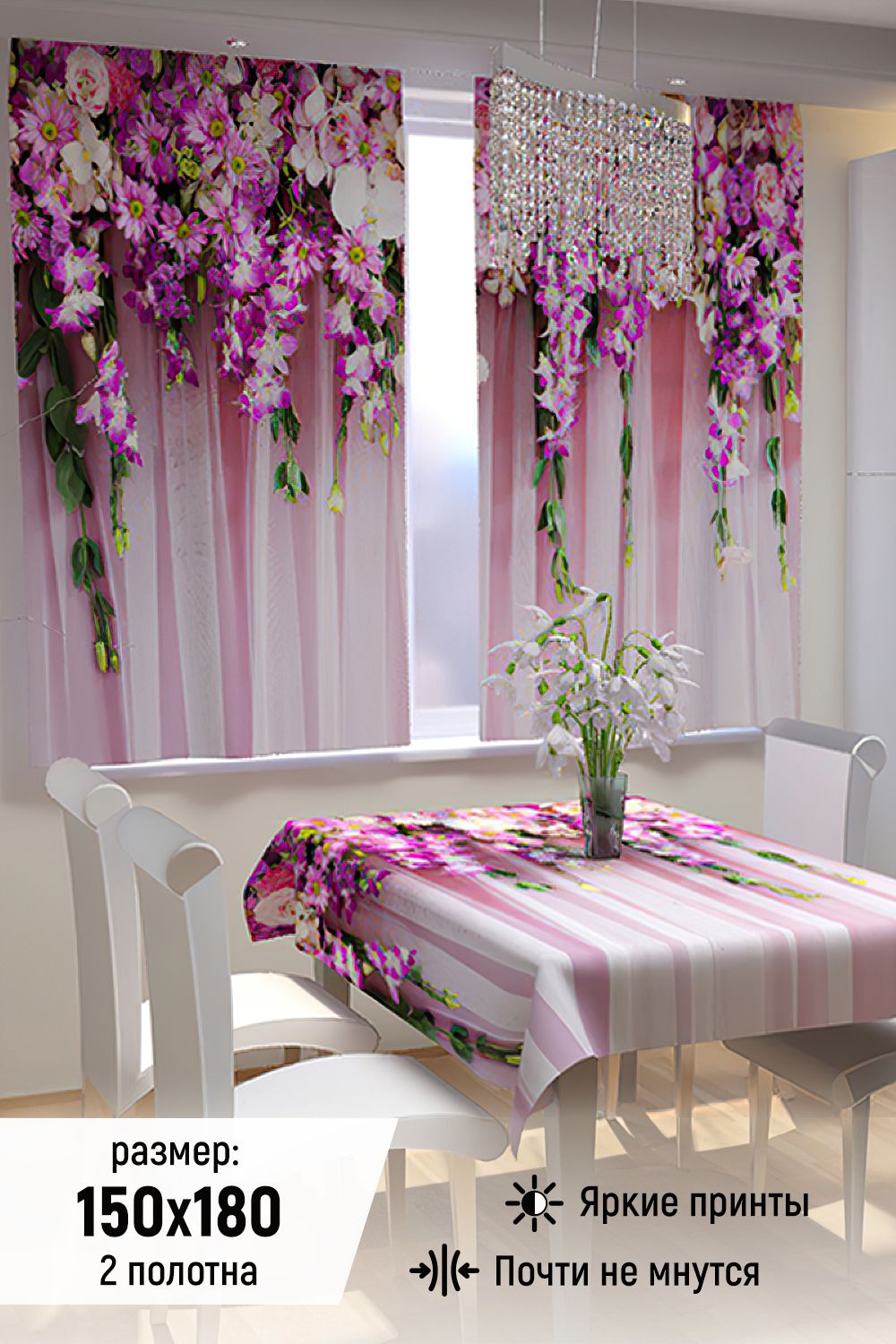 Фотошторы для кухни 10832 - розовый