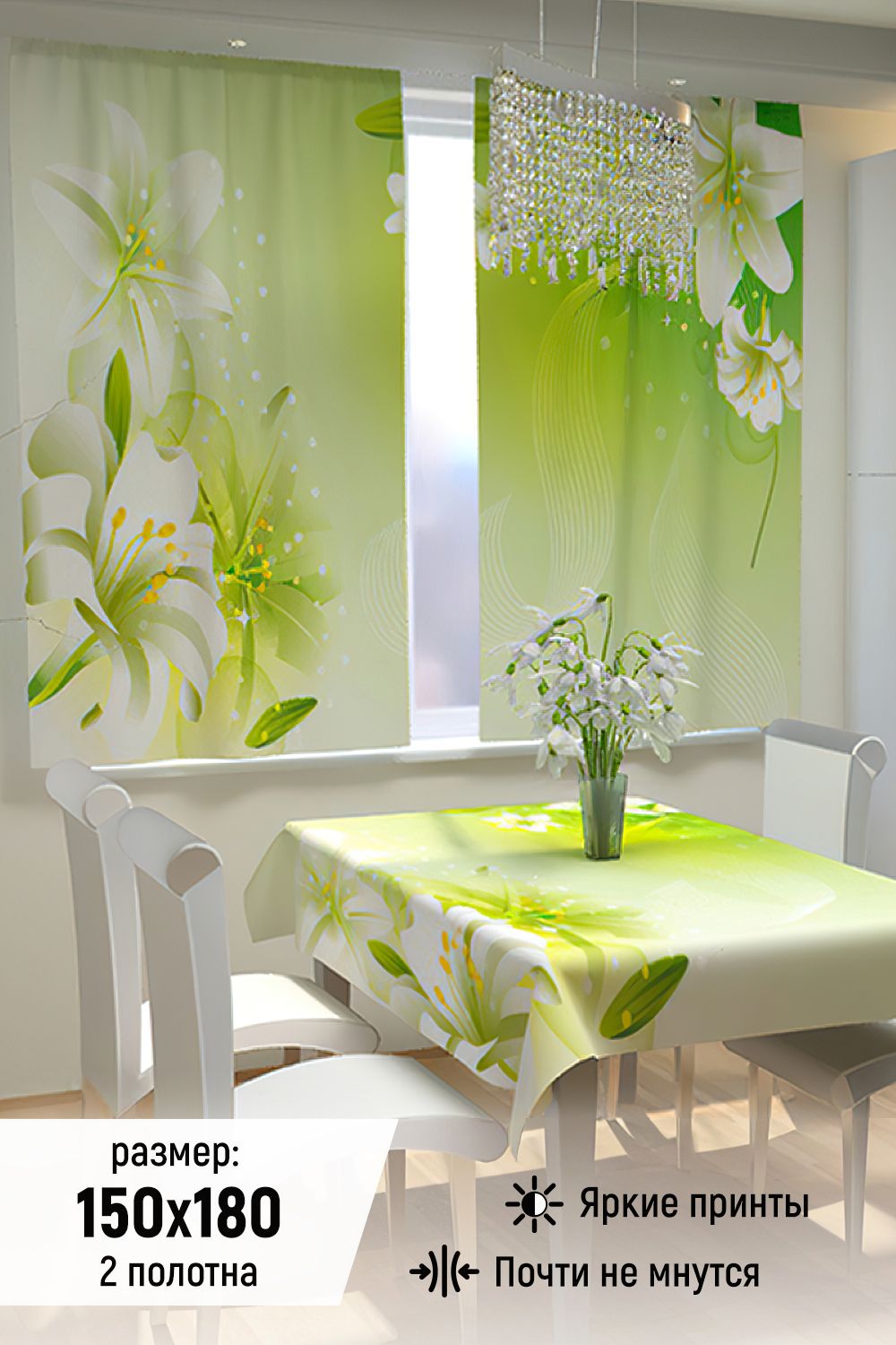 Фотошторы для кухни 10831 - салатовый