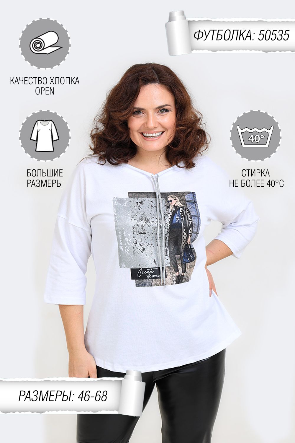 Футболка 50535 - белый