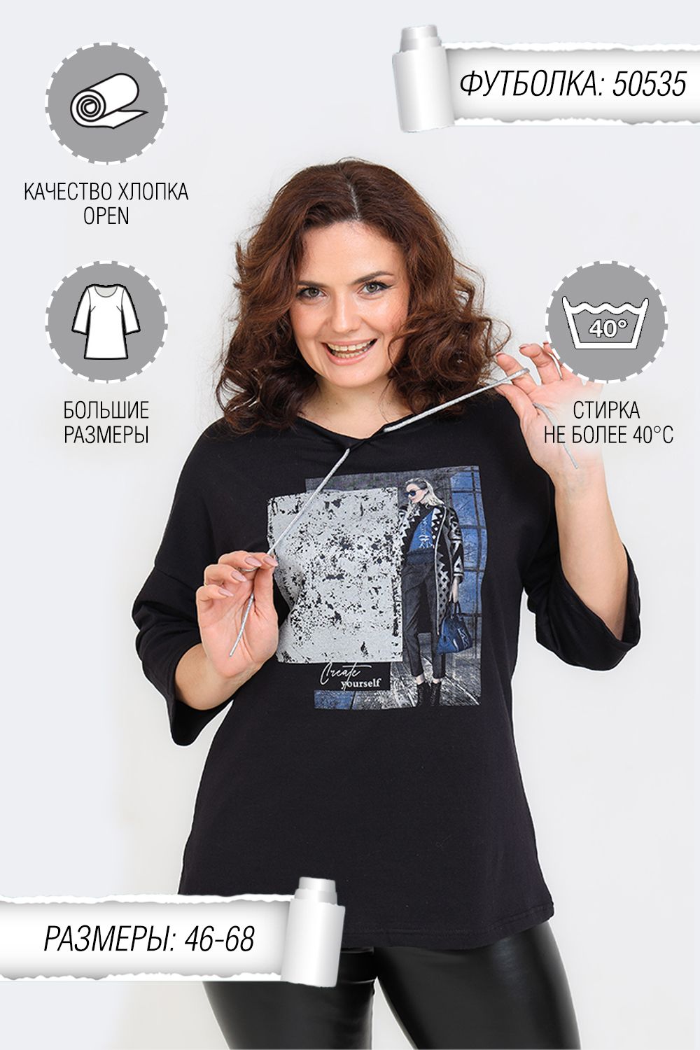 Футболка 50535 - черный