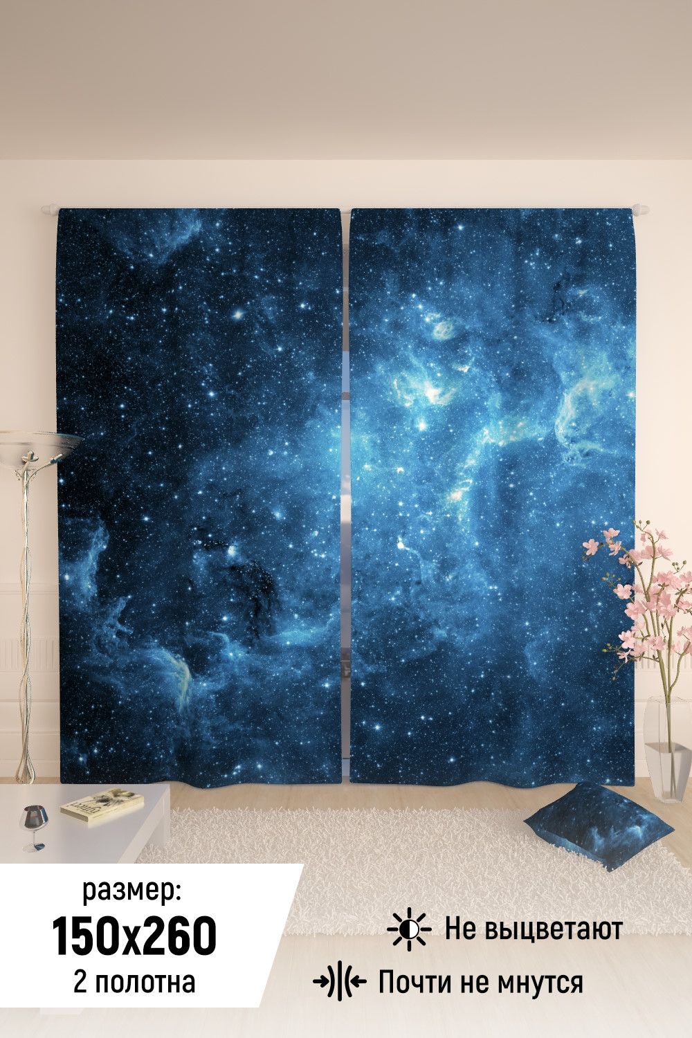 Фотошторы 10844 - синий