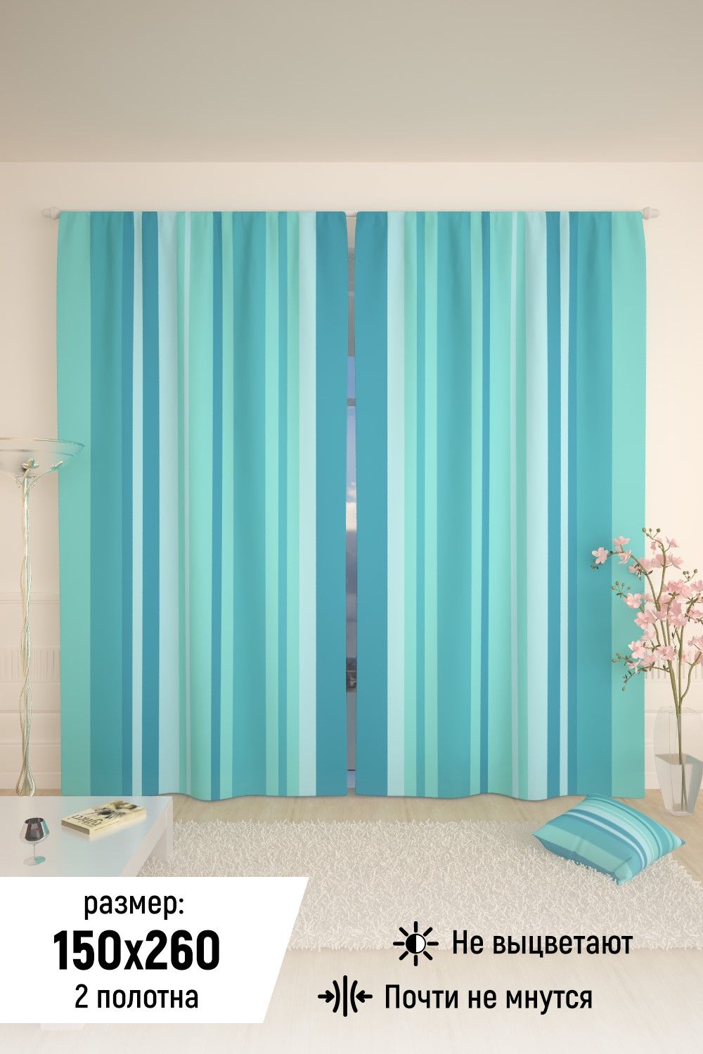 Фотошторы 10842 - голубой