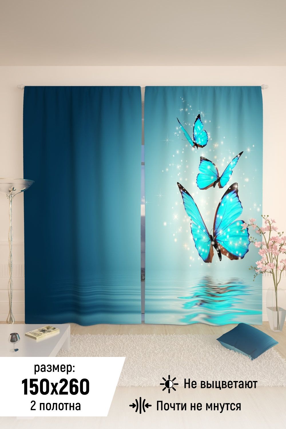 Фотошторы 10841 - голубой