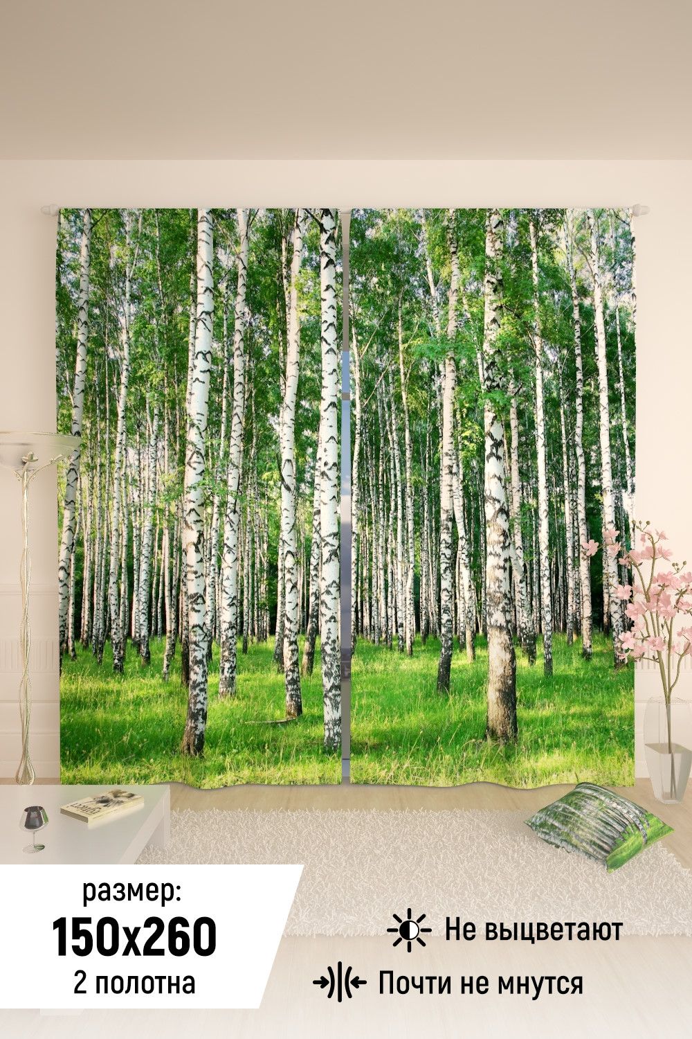 Фотошторы 10840 - зеленый