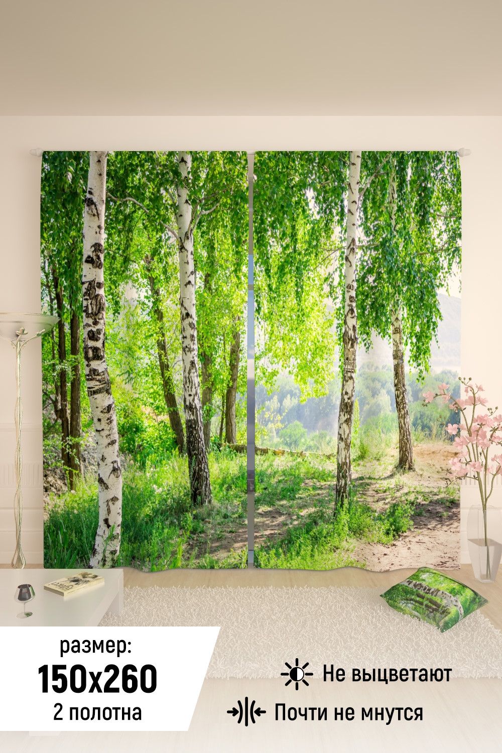 Фотошторы 10839 - зеленый