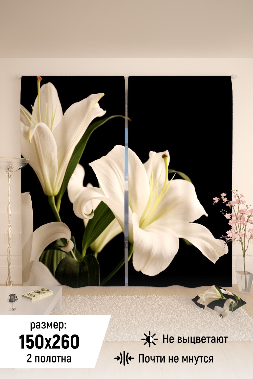 Фотошторы 10837 - черный