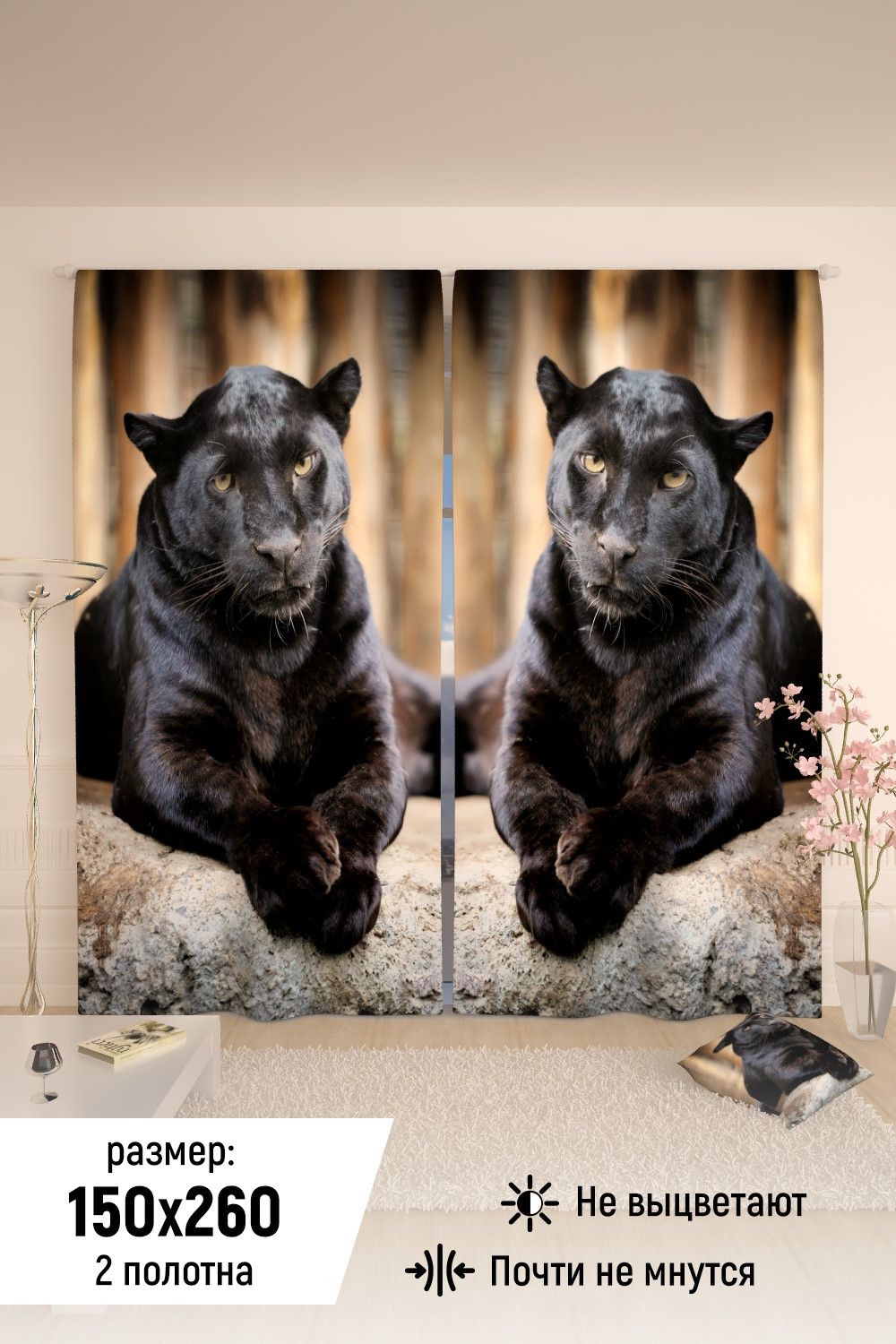 Фотошторы 10836 - черный