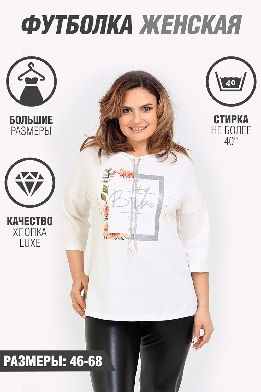 Футболка 50534 - молочный