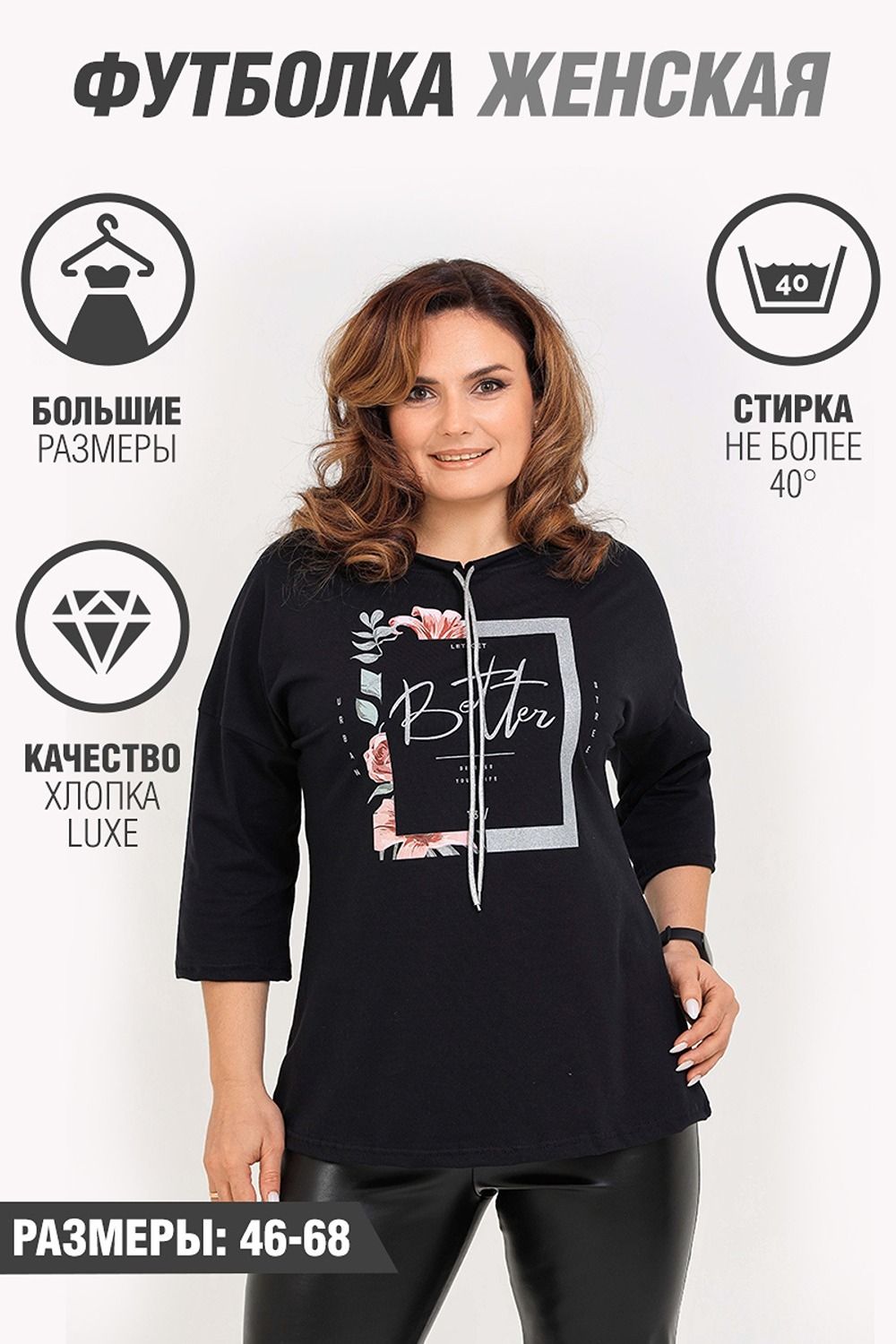 Футболка 50534 - черный