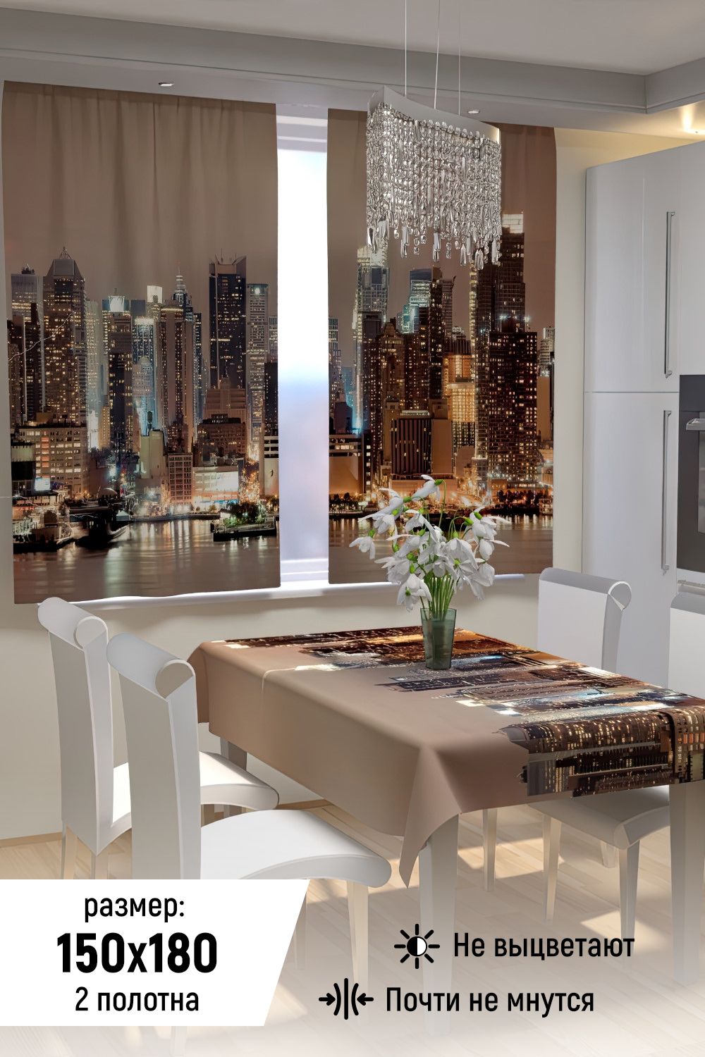 Фотошторы для кухни 10852 - коричневый