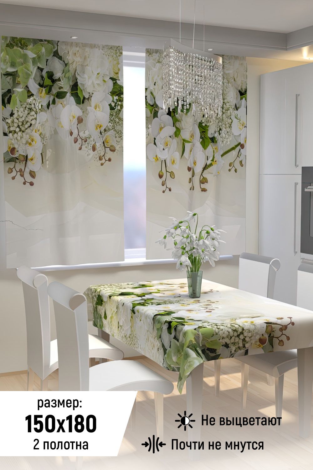 Фотошторы для кухни 10848 - белый
