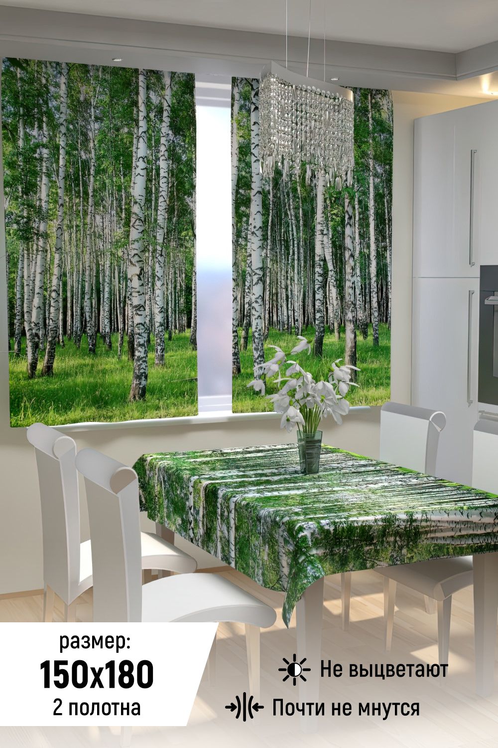 Фотошторы для кухни 10847 - зеленый