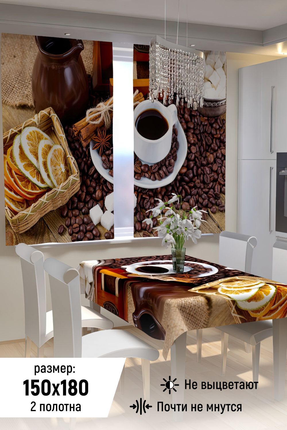 Фотошторы для кухни 10846 - коричневый