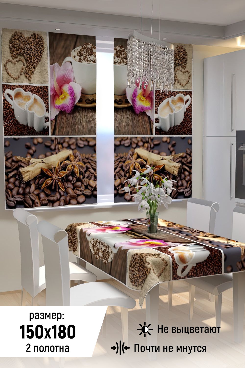 Фотошторы для кухни 10851 - коричневый