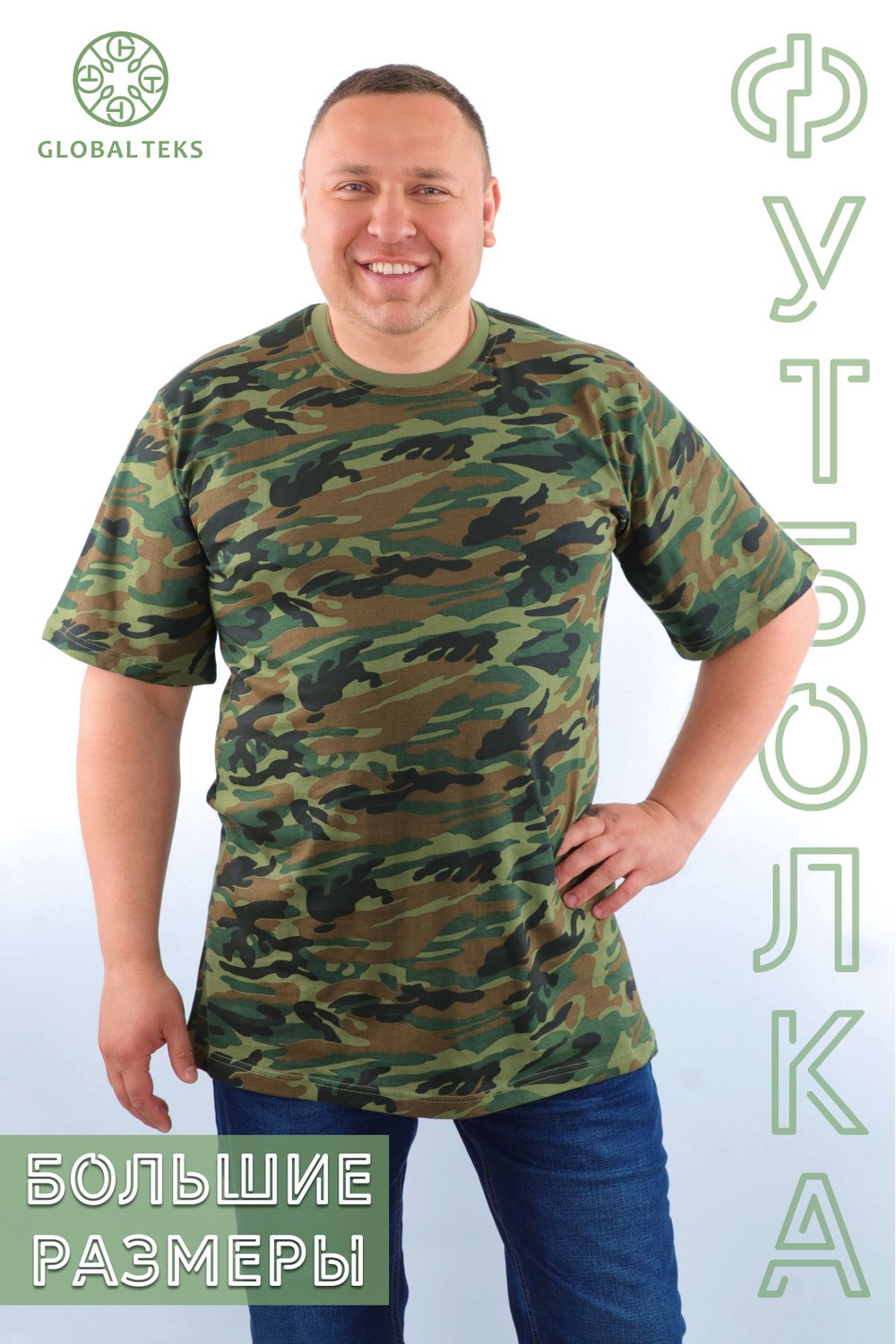 Футболка мужская камуфляж №GL822 - зеленый