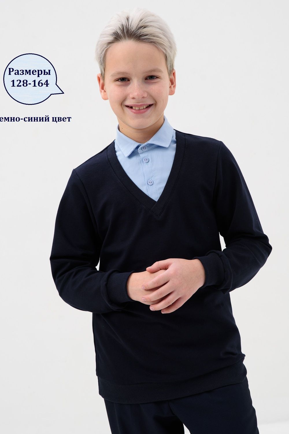 Обманка школа длинный рукав - голубой+темно-синий