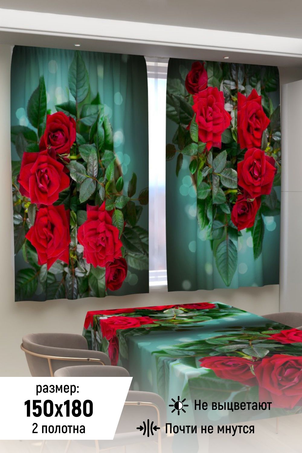 Фотошторы для кухни 10863 - красный