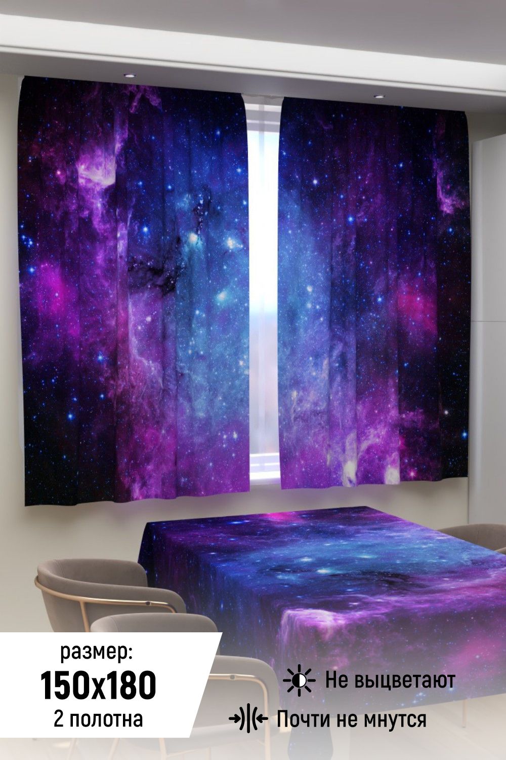 Фотошторы для кухни 10861 - фиолетовый