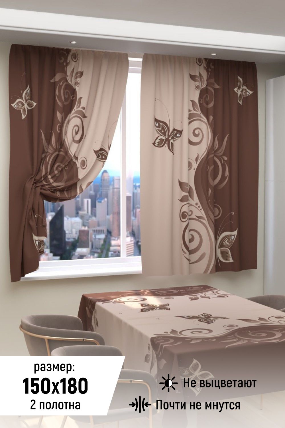 Фотошторы для кухни 10859 - шоколад