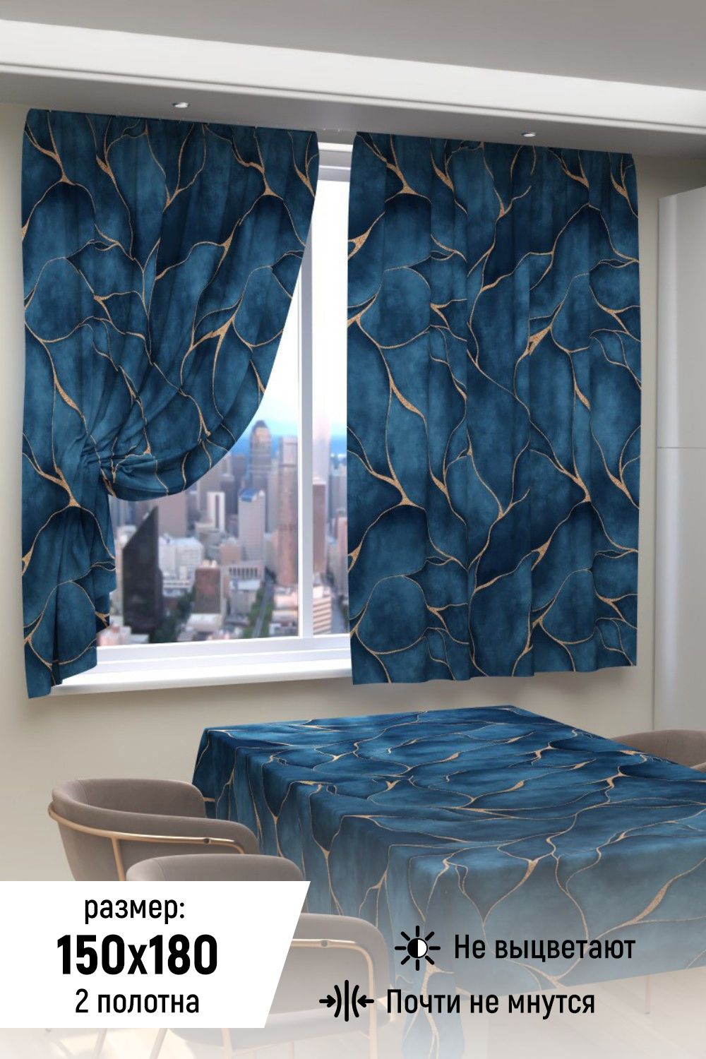 Фотошторы для кухни 10857 - синий