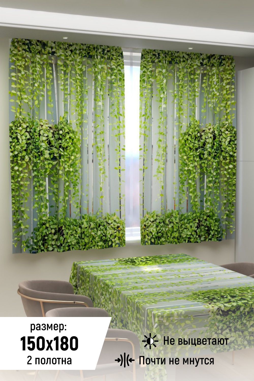 Фотошторы для кухни 10856 - зеленый