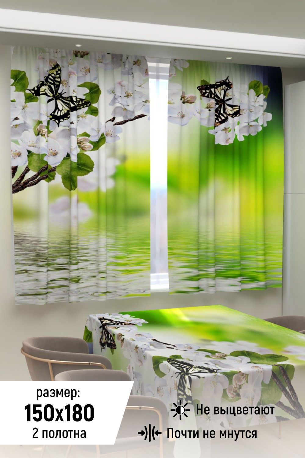 Фотошторы для кухни 10854 - зеленый