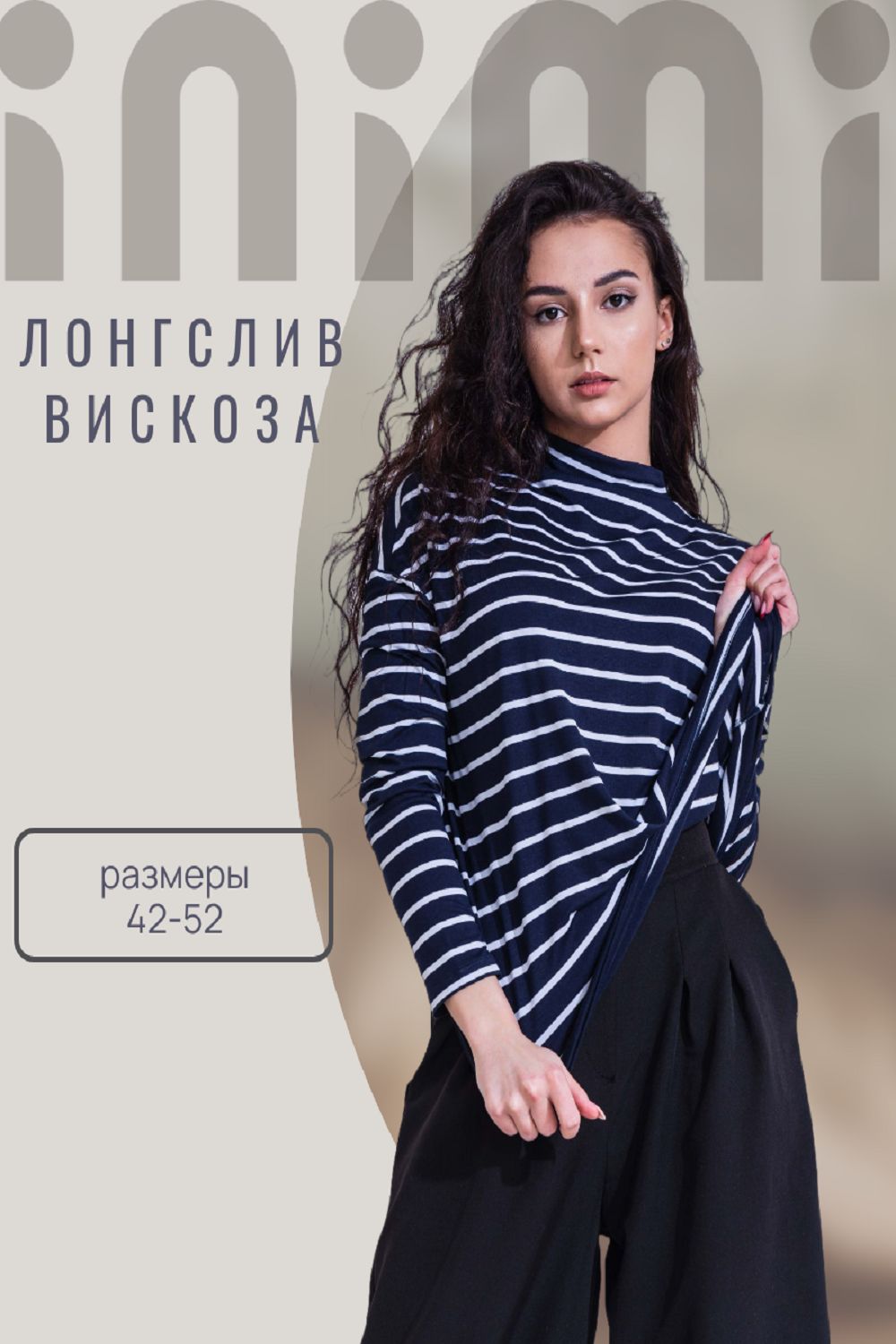 Водолазка лонгслив 1260 - полоса