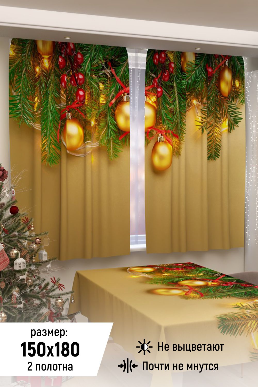 Фотошторы для кухни 18083 - золотой