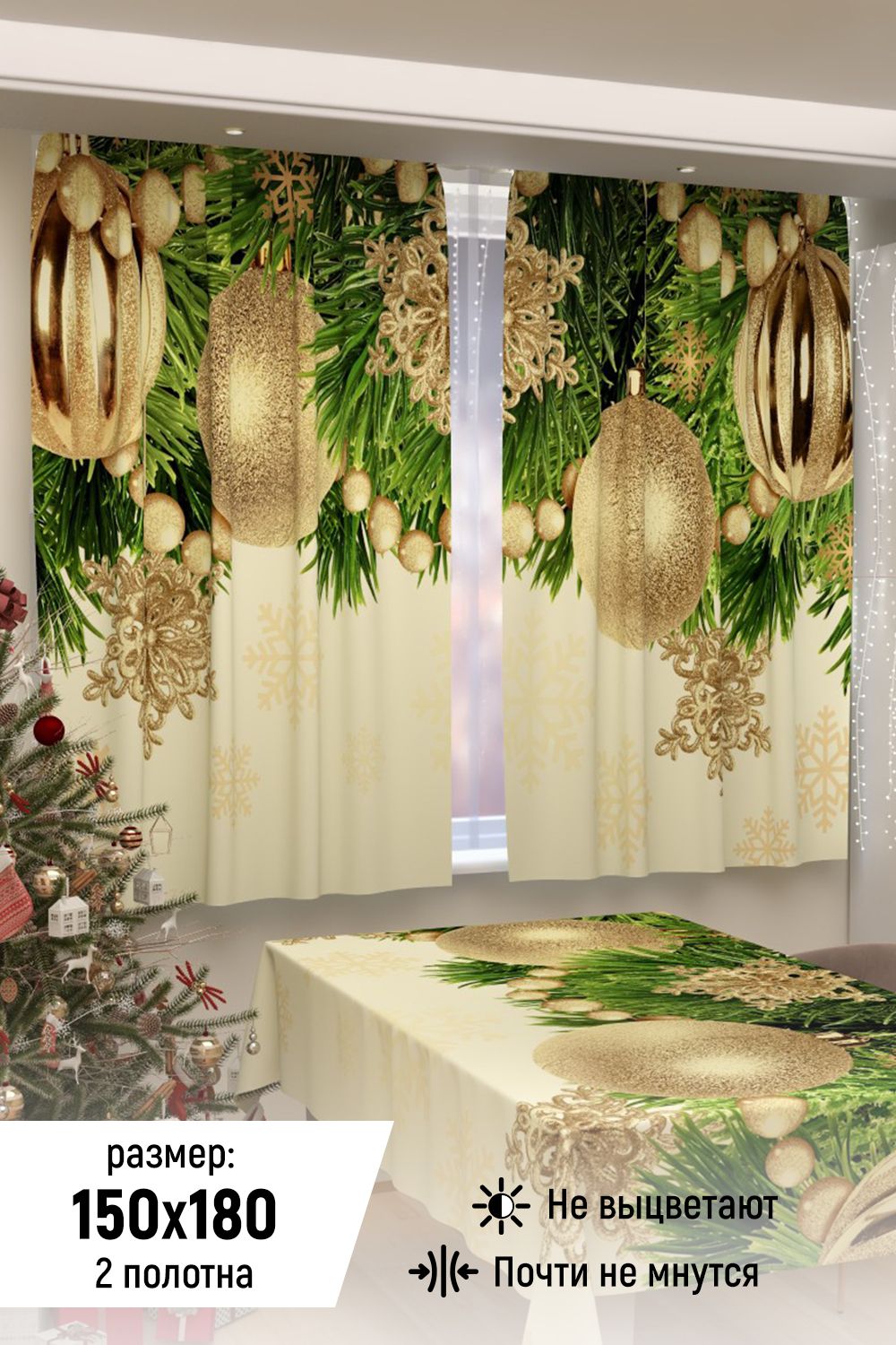 Фотошторы для кухни 18080 - желтый