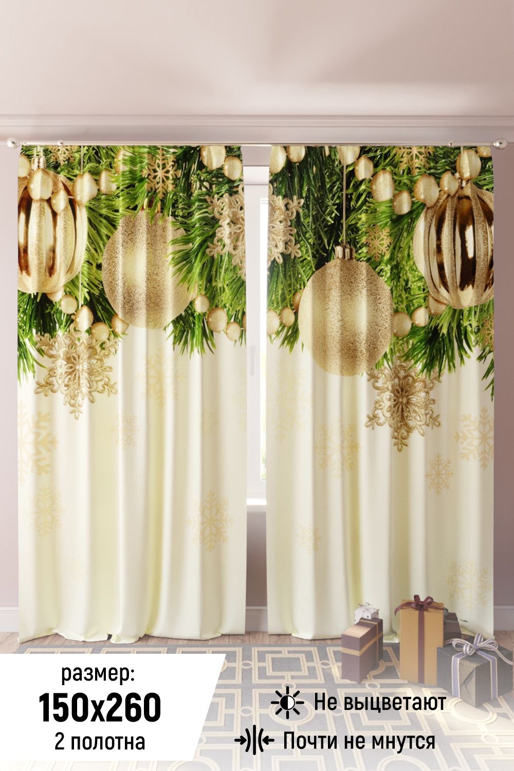 Фотошторы 18070 - желтый