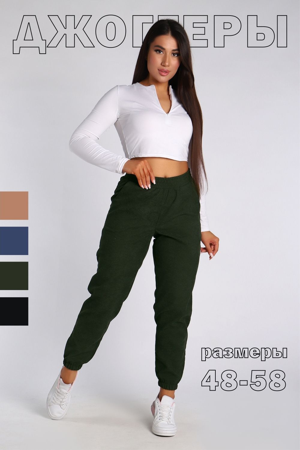 Брюки 32817 - хаки