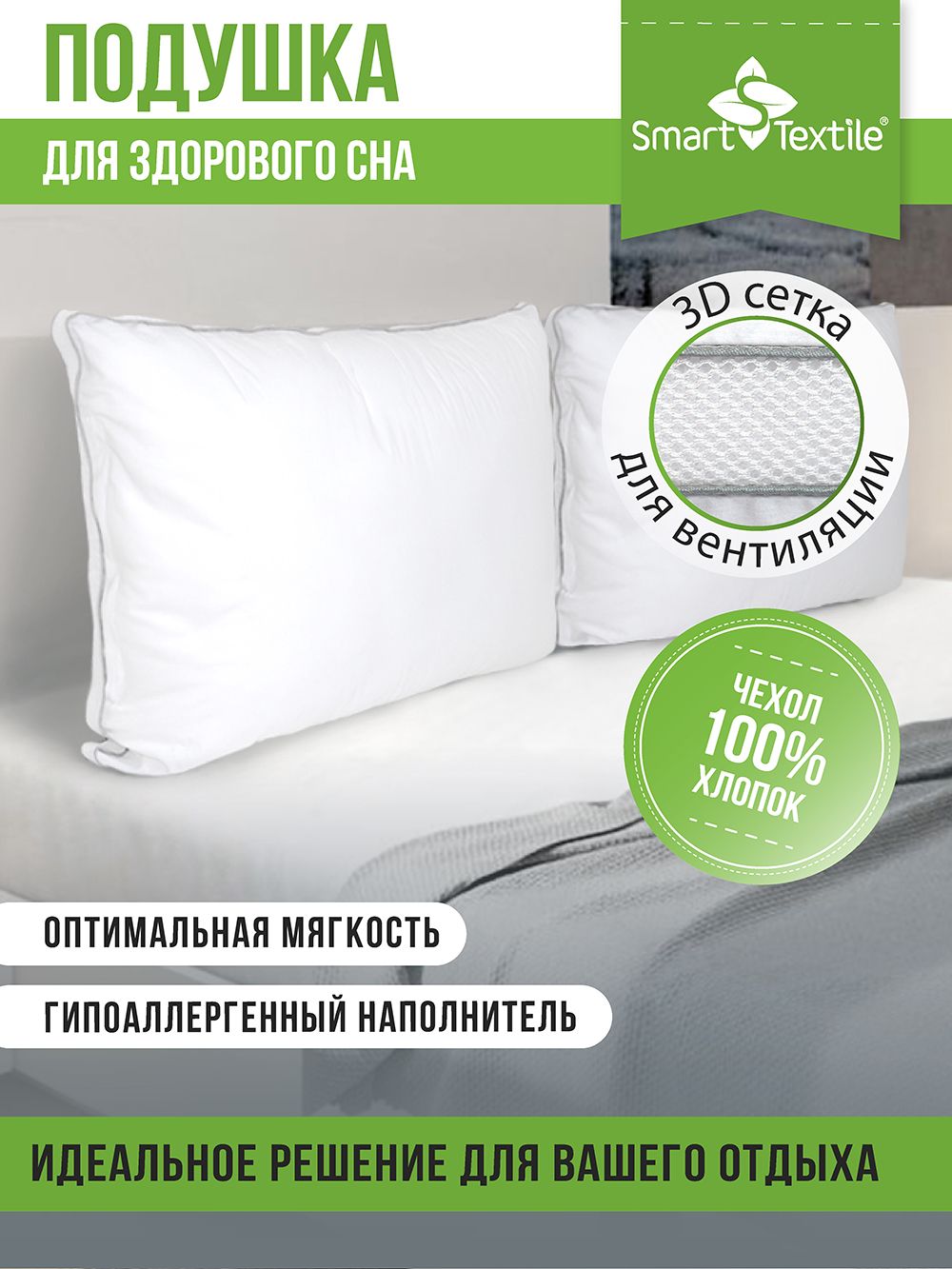 Подушка Нимфа Разм 50х70 см. Чехол тик. Наполнитель: иск. леб. пух - белый