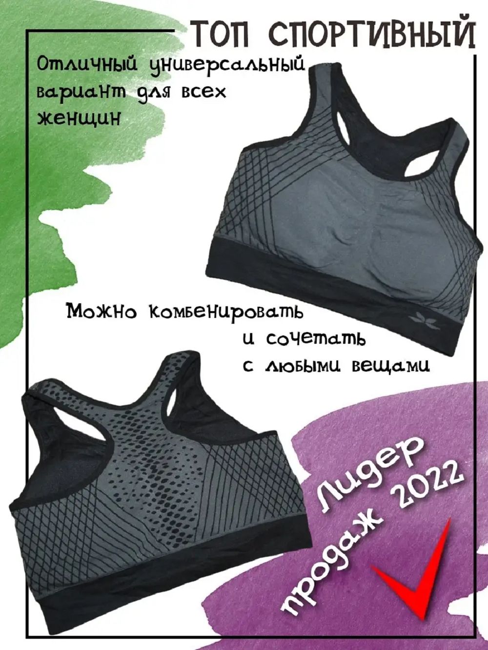 1802 топ спортивный женский - черный