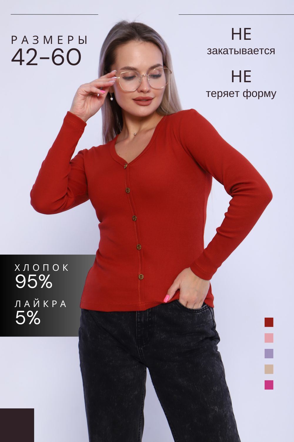 Лонгслив 42350 - терракот