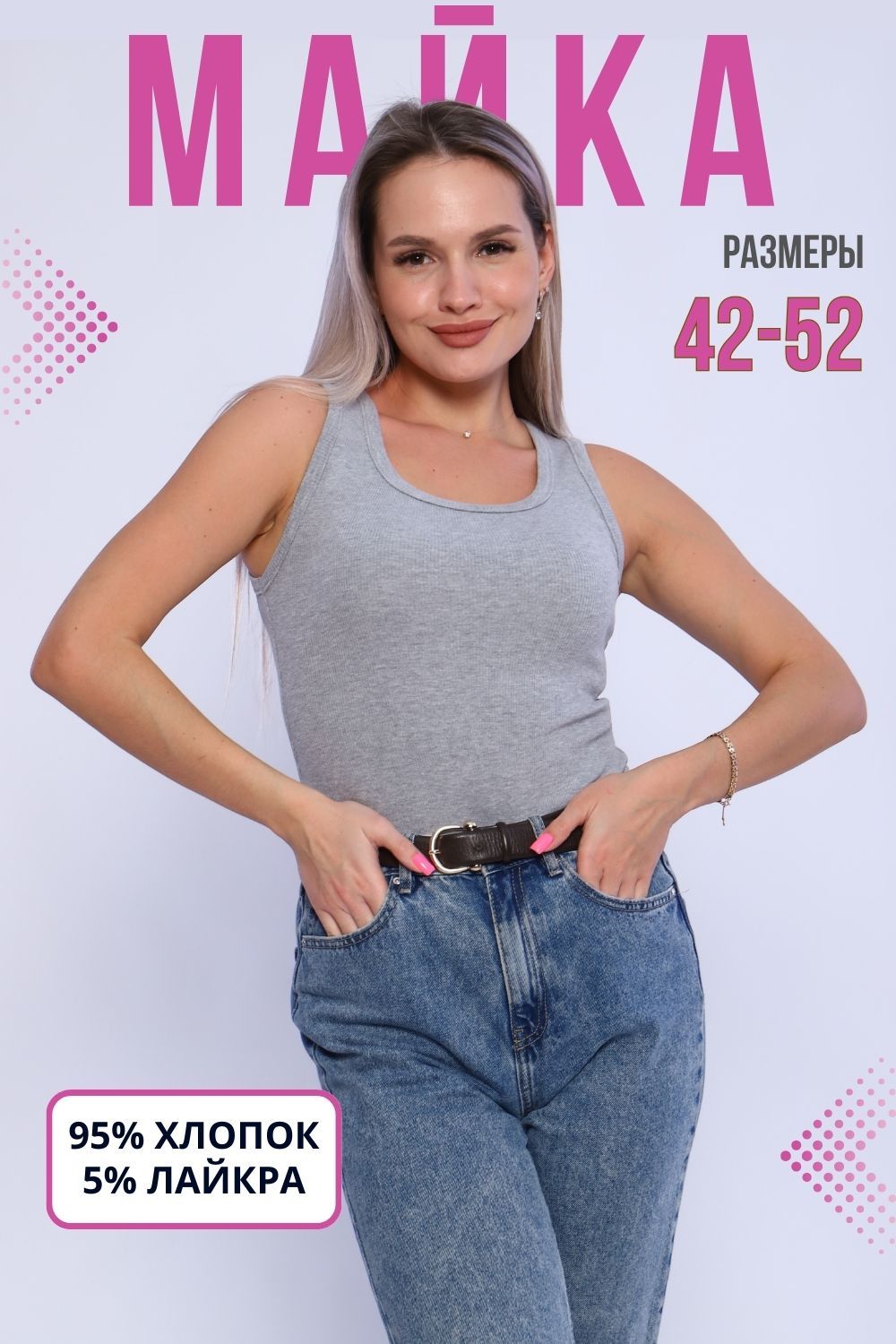 Майка 42355 - серый