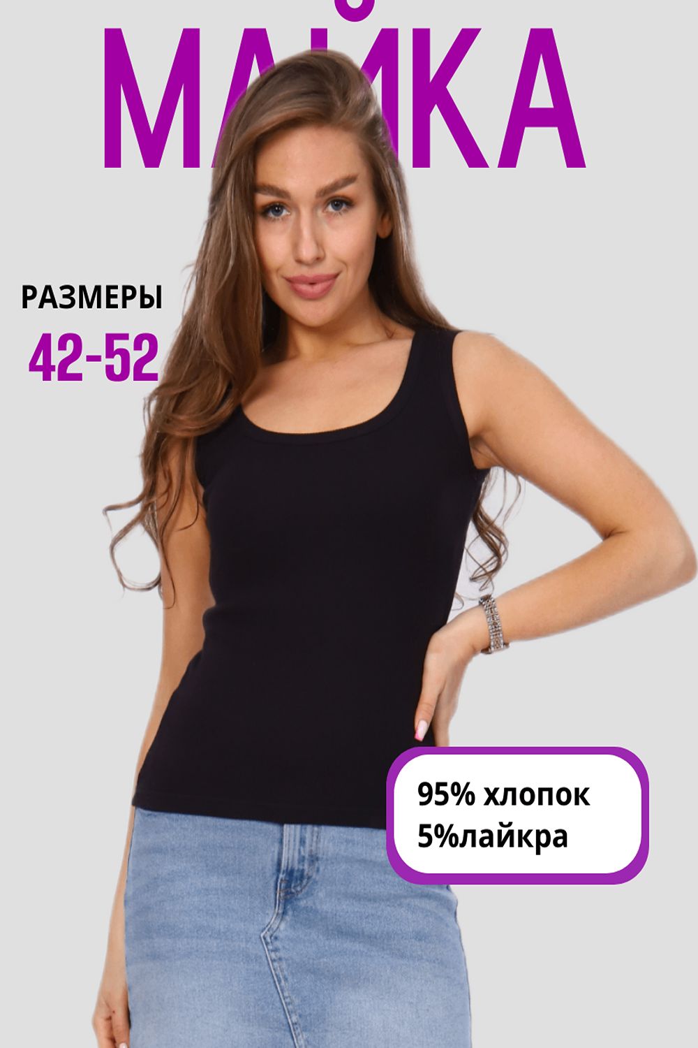 Майка 42355 - черный