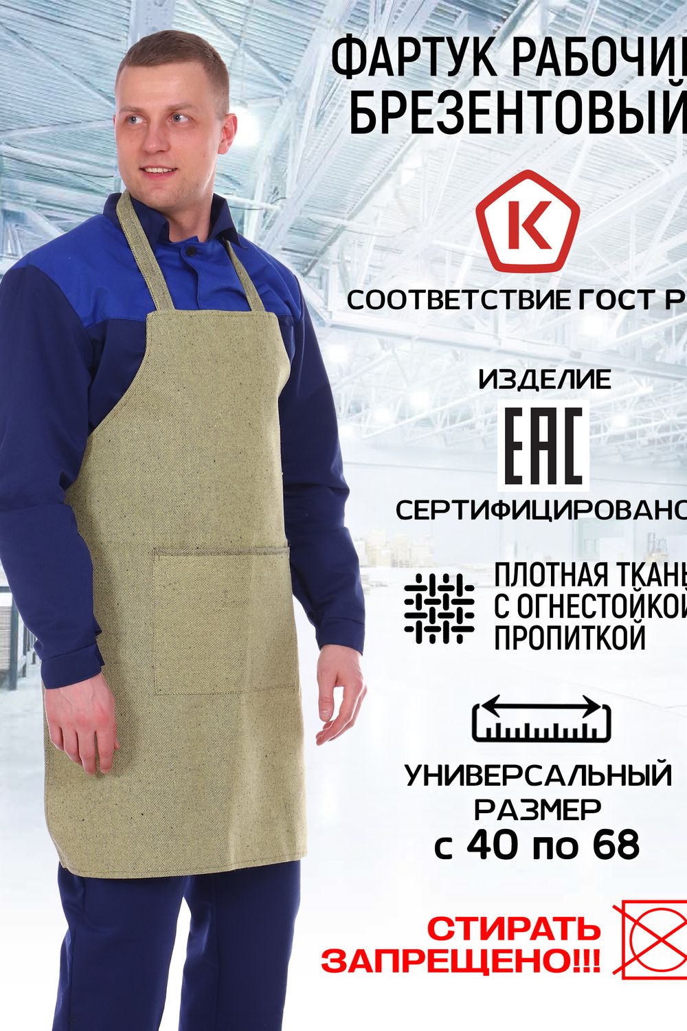 Фартук брезентовый рабочий - хаки