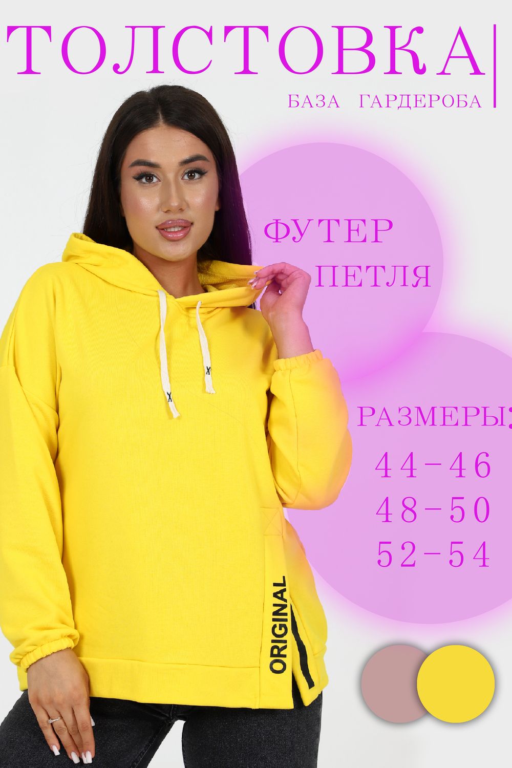 52352 Толстовка женская - желтый