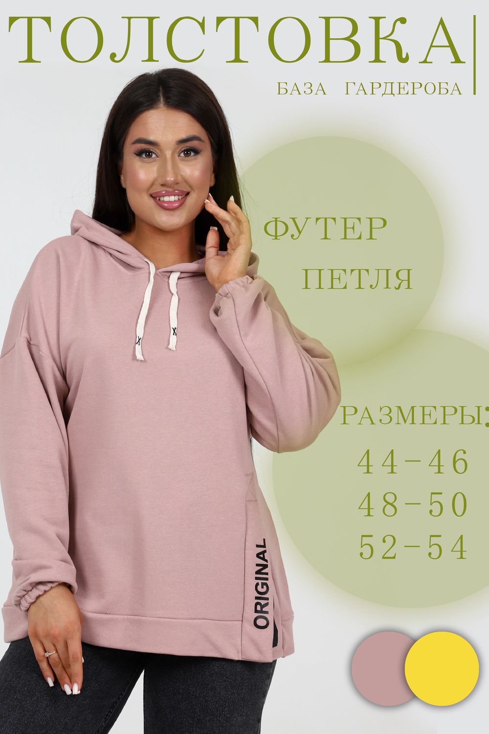 52352 Толстовка женская - пудра