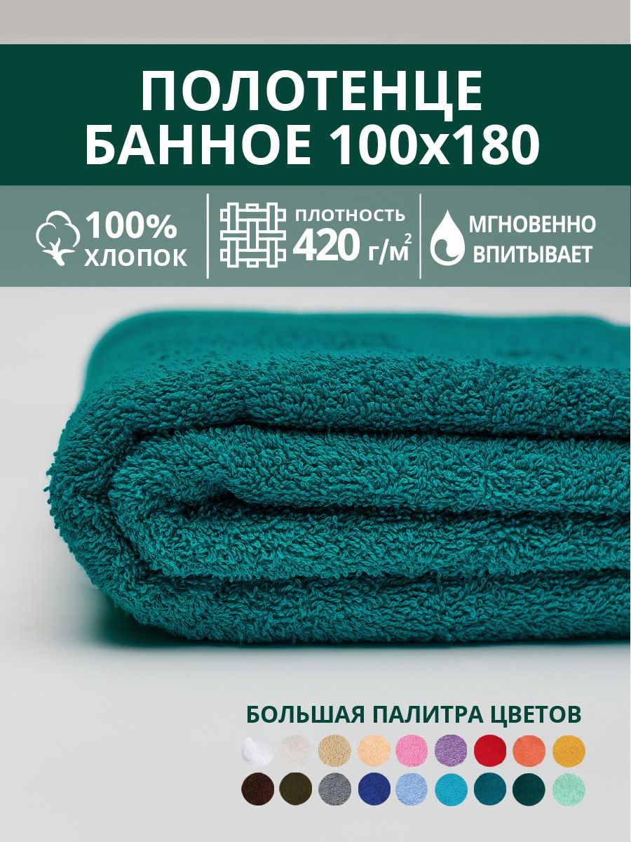 Полотенце махровое банное большое Софатекс 100 * 180 для ванной и бани bs - зеленый