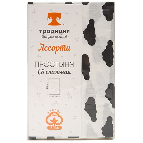 Простыня "Ассорти", бязь, 100% хлопок, пл. 125 гр.-кв.м., "Облака черные"