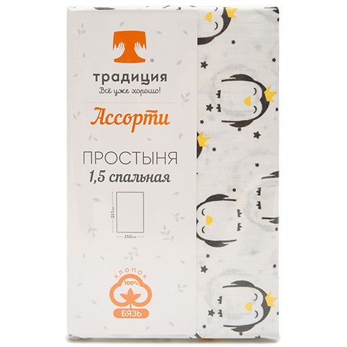 Простыня "Ассорти", бязь, 100% хлопок, пл. 125 гр.-кв.м., "Пингвин"