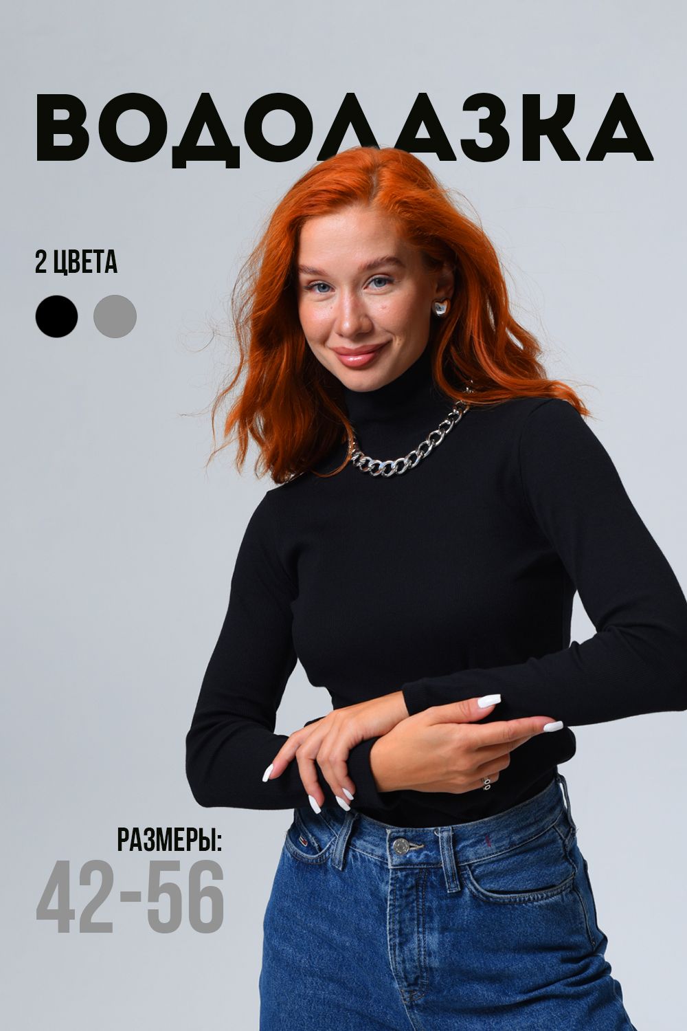 Водолазка женская 14439 - черный