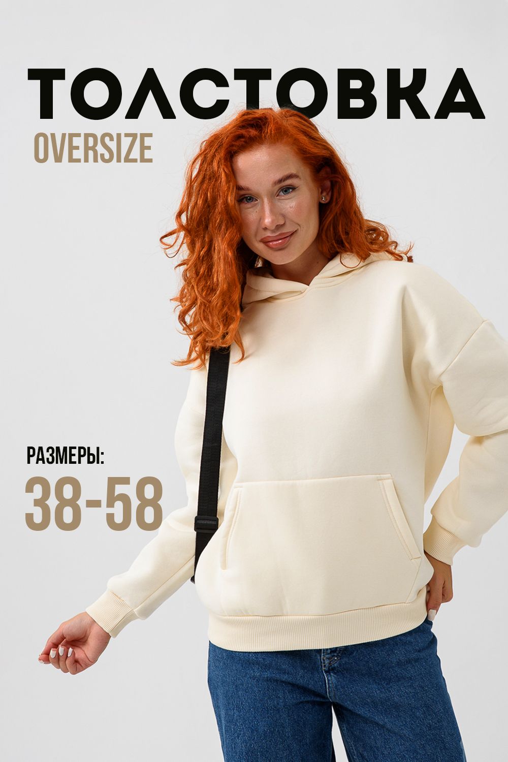 Толстовка женская оверсайз 14428 - молочный